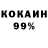 Кетамин VHQ Jake87 87