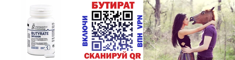 маркетплейс наркотические препараты  Жиздра  Бутират BDO 33% 