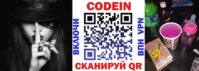 Кодеиновый сироп Lean напиток Lean (лин)  Жиздра 