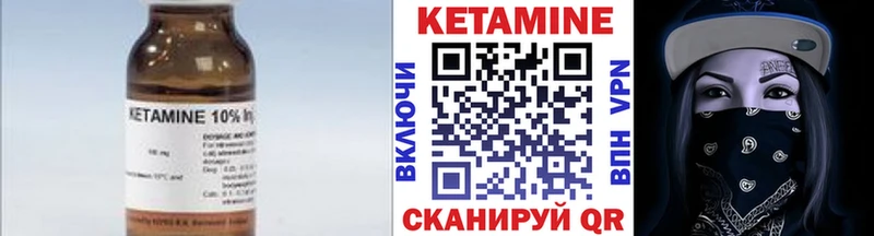 КЕТАМИН ketamine  Жиздра 