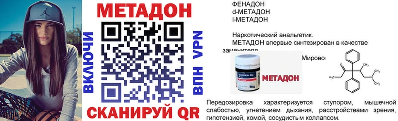 где найти наркотики  Жиздра  Метадон VHQ 